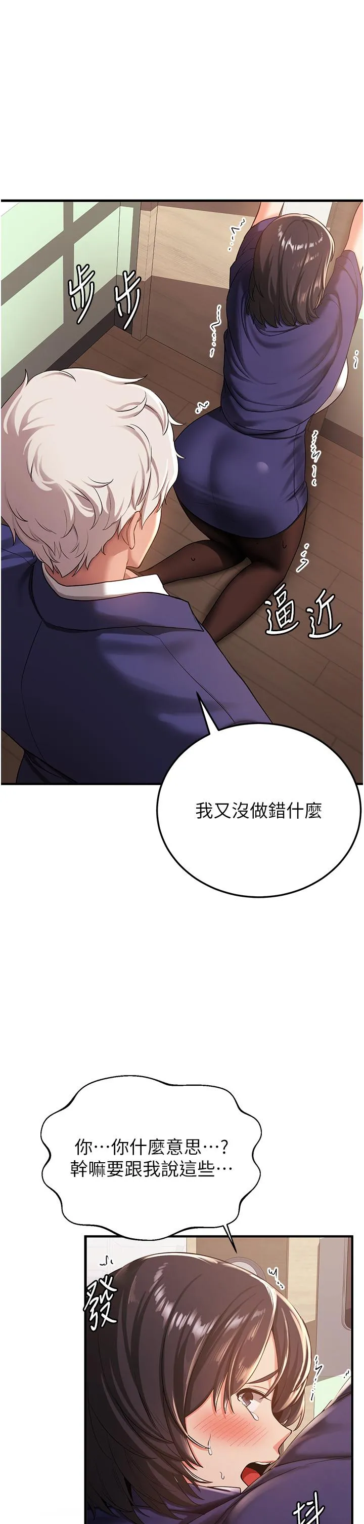 抢女友速成班 - 第2话-口袋里是什么那么大？ - page 59