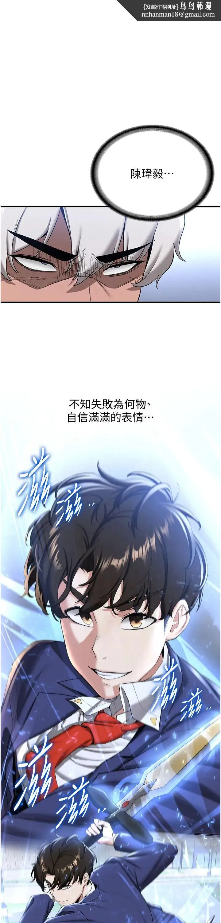 抢女友速成班 - 第22话-终于隻剩我们俩瞭… - page 1