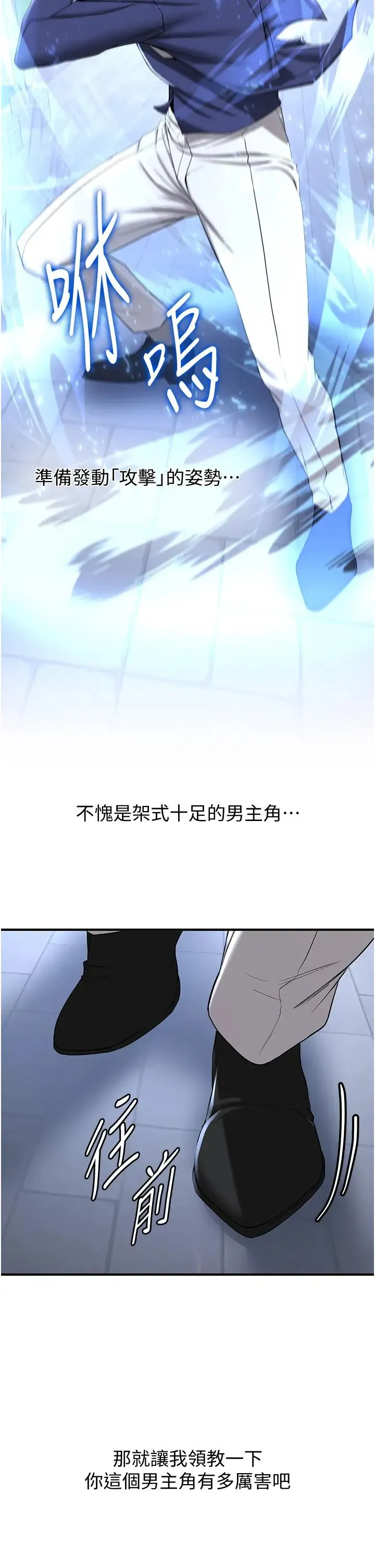 抢女友速成班 - 第22话-终于隻剩我们俩瞭… - page 2