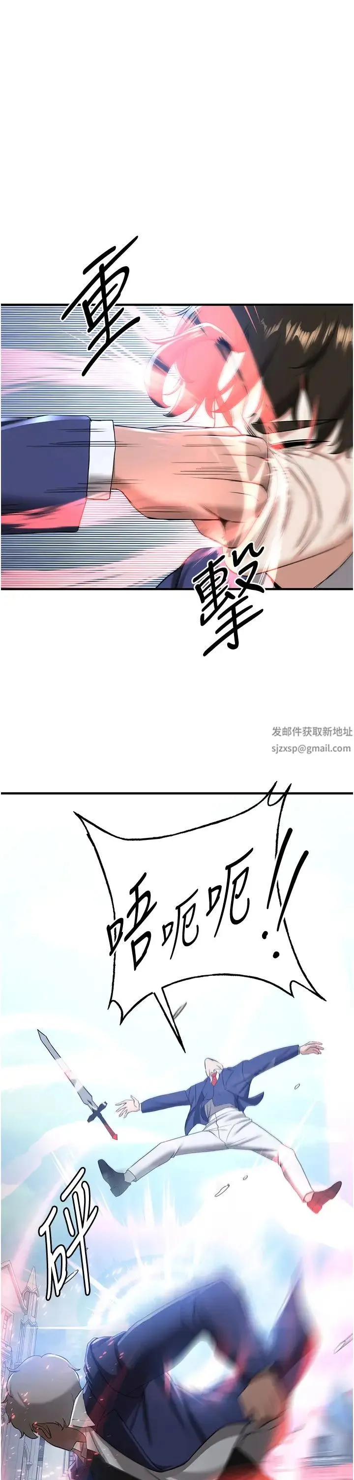 抢女友速成班 - 第22话-终于隻剩我们俩瞭… - page 5