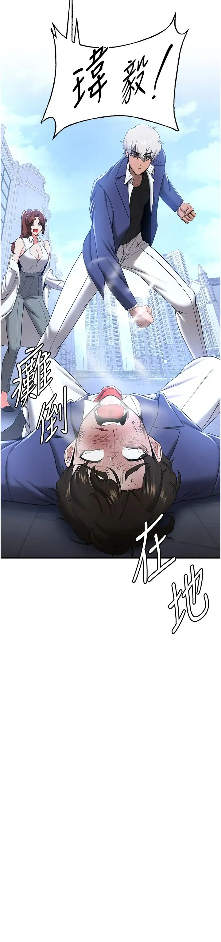 抢女友速成班 - 第22话-终于隻剩我们俩瞭… - page 7