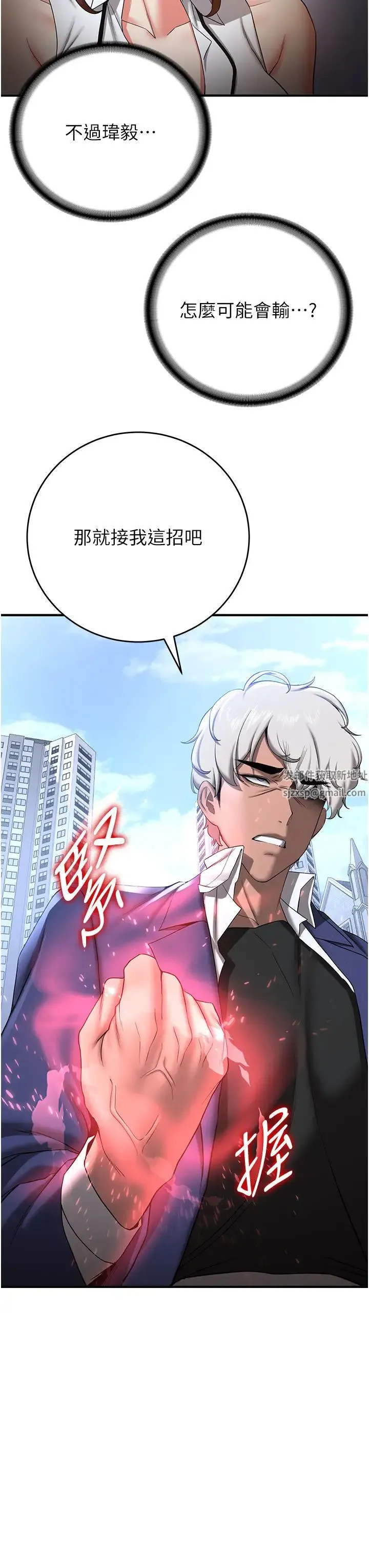 抢女友速成班 - 第22话-终于隻剩我们俩瞭… - page 11