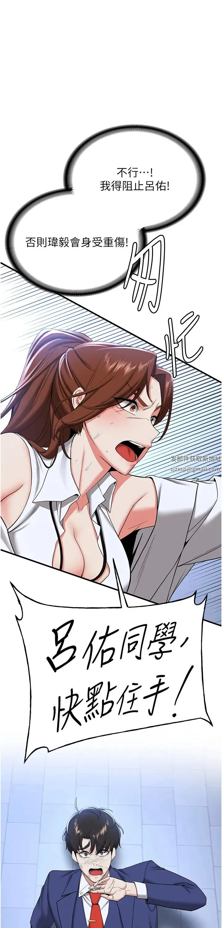 抢女友速成班 - 第22话-终于隻剩我们俩瞭… - page 13