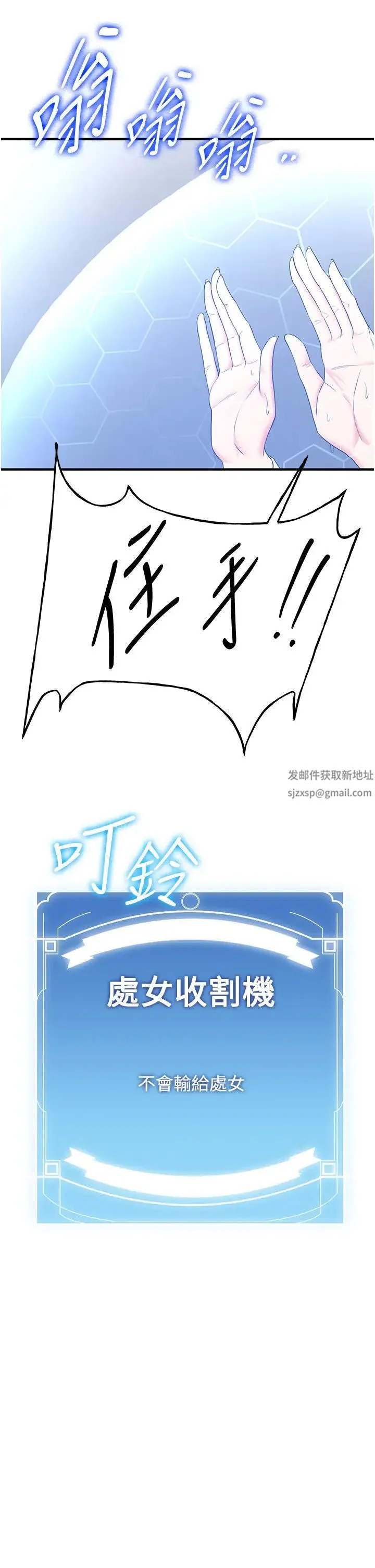 抢女友速成班 - 第22话-终于隻剩我们俩瞭… - page 16