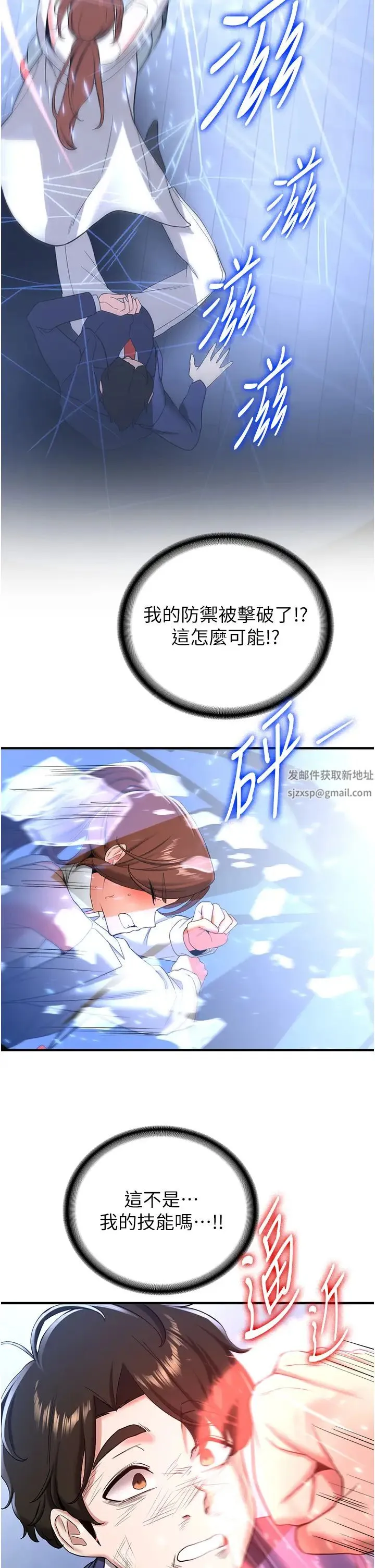 抢女友速成班 - 第22话-终于隻剩我们俩瞭… - page 19