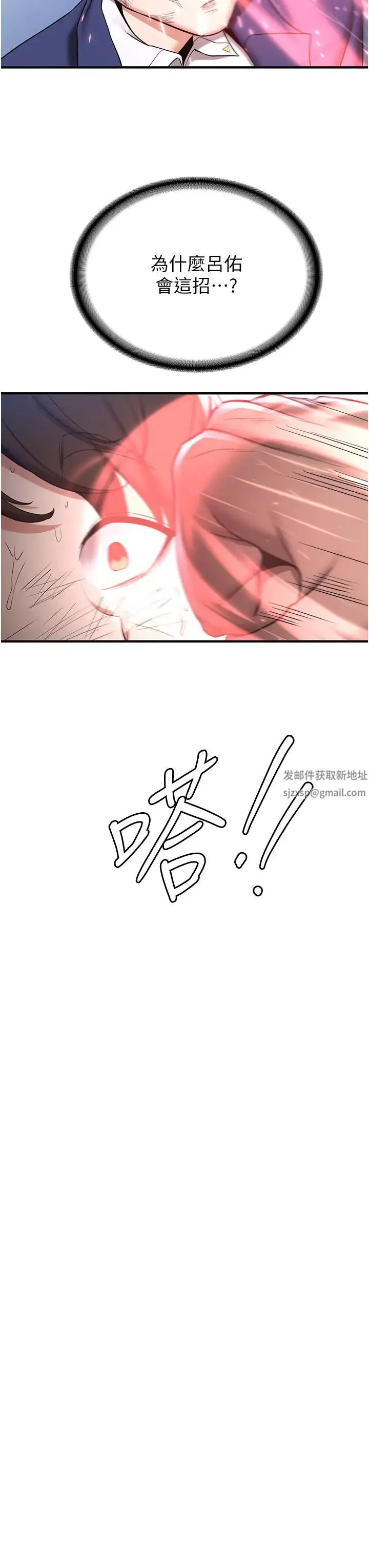 抢女友速成班 - 第22话-终于隻剩我们俩瞭… - page 20