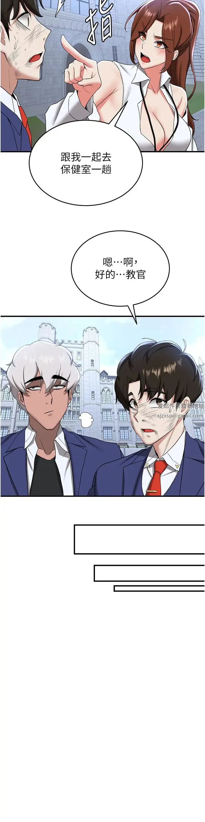 抢女友速成班 - 第22话-终于隻剩我们俩瞭… - page 25