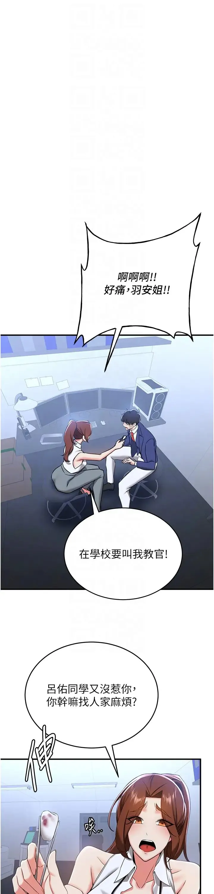 抢女友速成班 - 第22话-终于隻剩我们俩瞭… - page 26