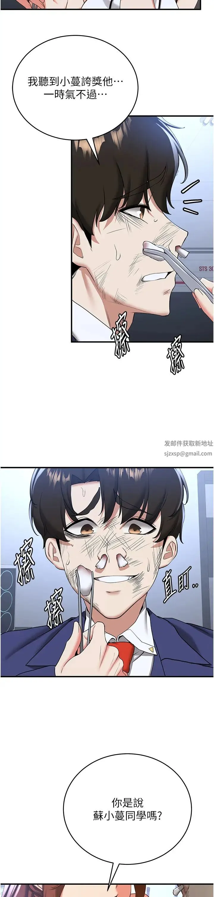 抢女友速成班 - 第22话-终于隻剩我们俩瞭… - page 27