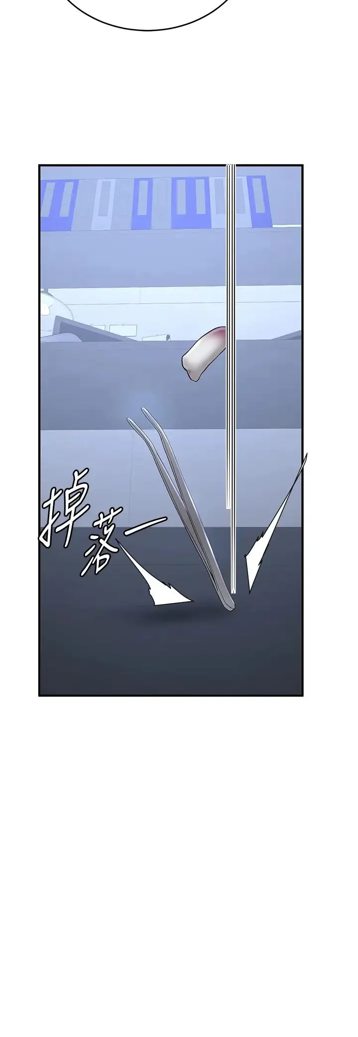 抢女友速成班 - 第22话-终于隻剩我们俩瞭… - page 29