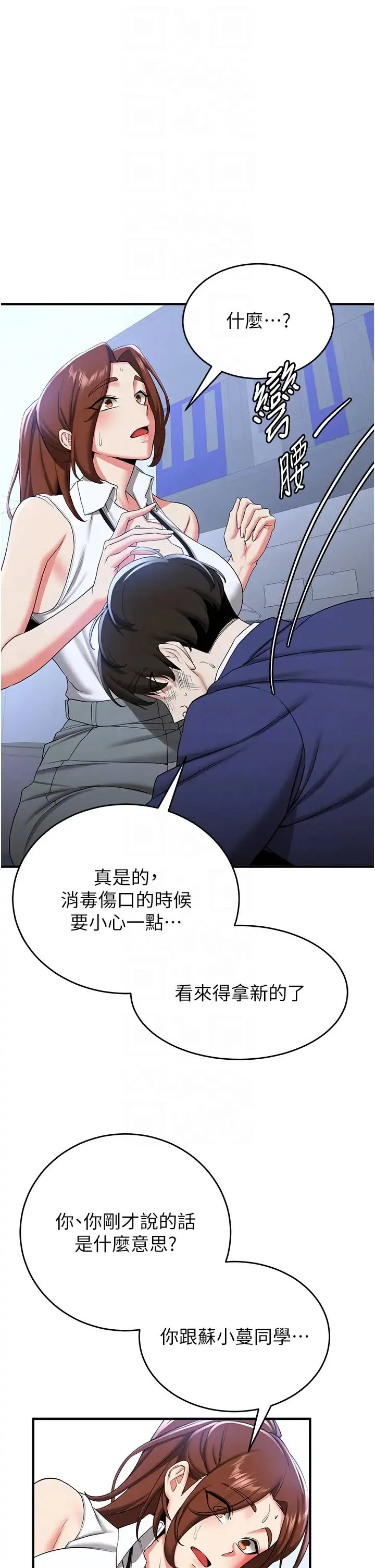 抢女友速成班 - 第22话-终于隻剩我们俩瞭… - page 30