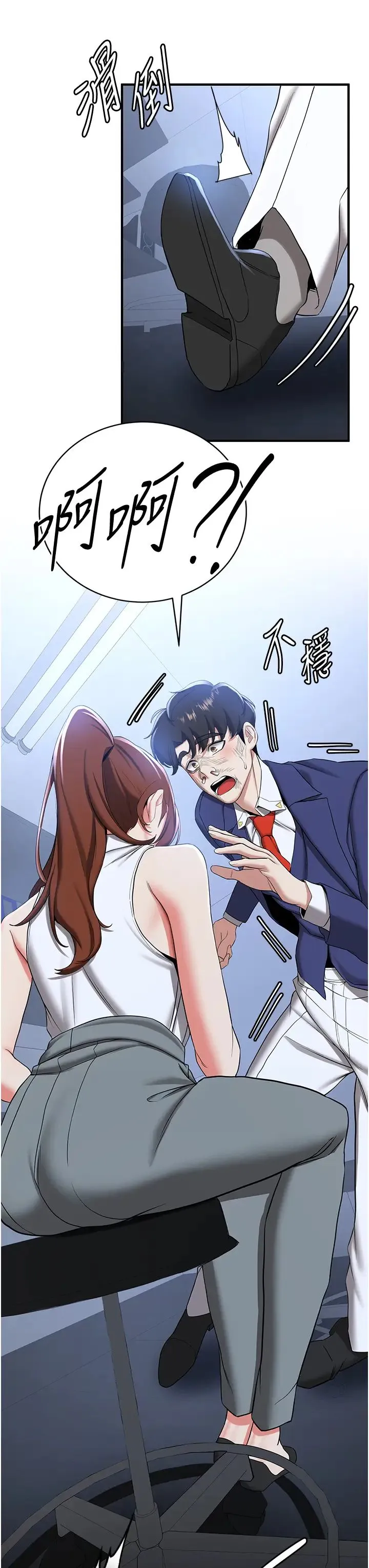 抢女友速成班 - 第22话-终于隻剩我们俩瞭… - page 36