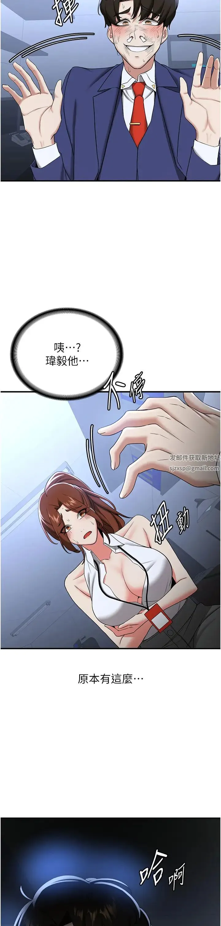 抢女友速成班 - 第22话-终于隻剩我们俩瞭… - page 39