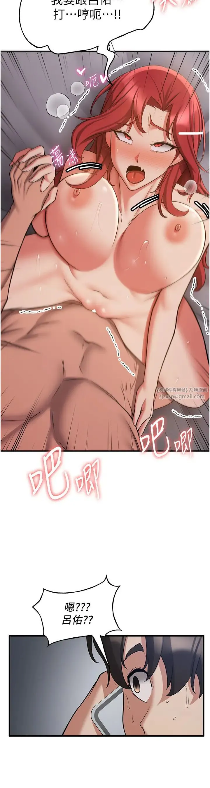 抢女友速成班 - 第47話-想看我們打炮就說嘛 - page 8