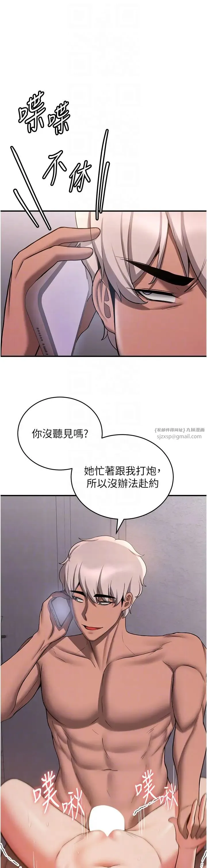 抢女友速成班 - 第47話-想看我們打炮就說嘛 - page 10