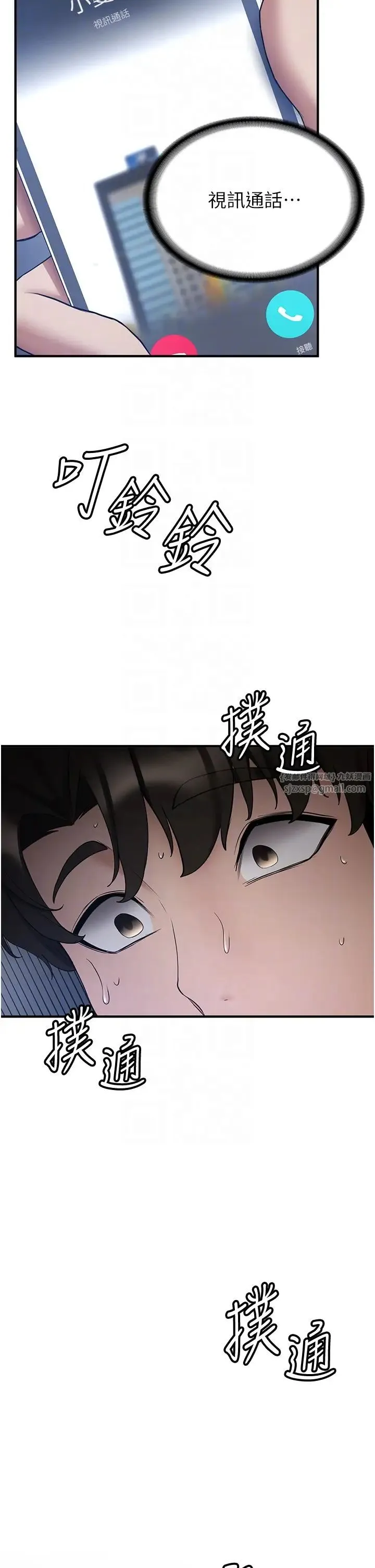抢女友速成班 - 第47話-想看我們打炮就說嘛 - page 14