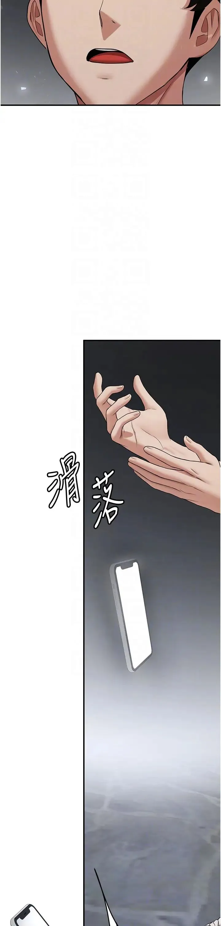 抢女友速成班 - 第47話-想看我們打炮就說嘛 - page 18