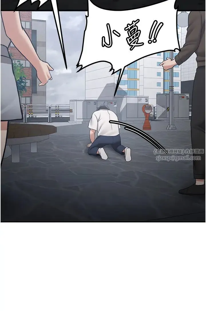 抢女友速成班 - 第47話-想看我們打炮就說嘛 - page 20