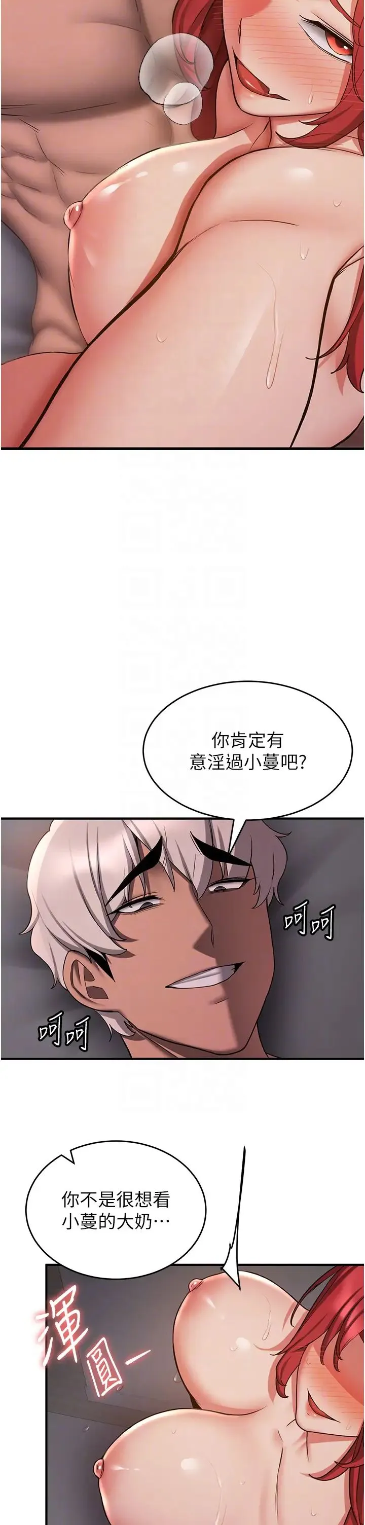 抢女友速成班 - 第47話-想看我們打炮就說嘛 - page 22