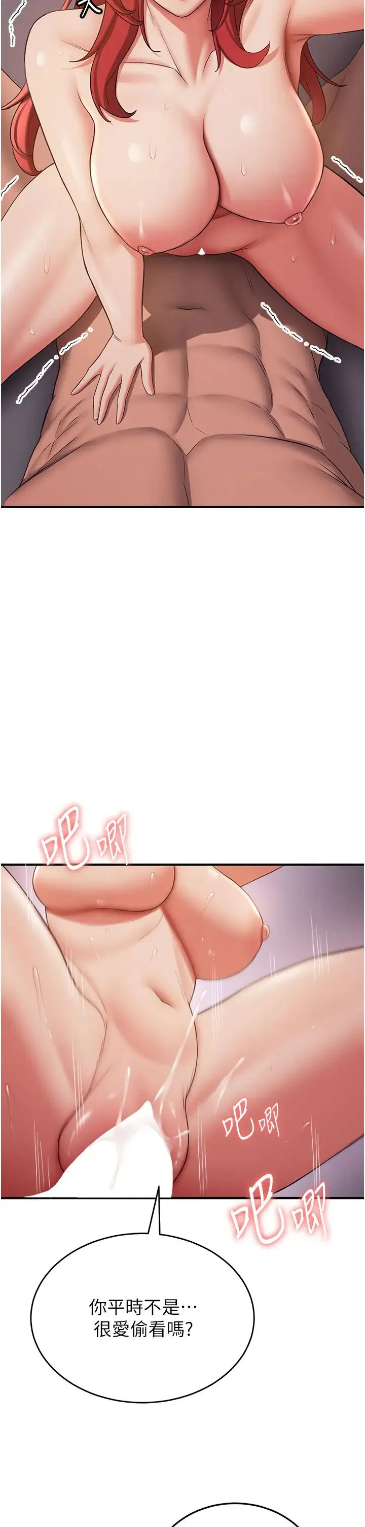 抢女友速成班 - 第47話-想看我們打炮就說嘛 - page 35
