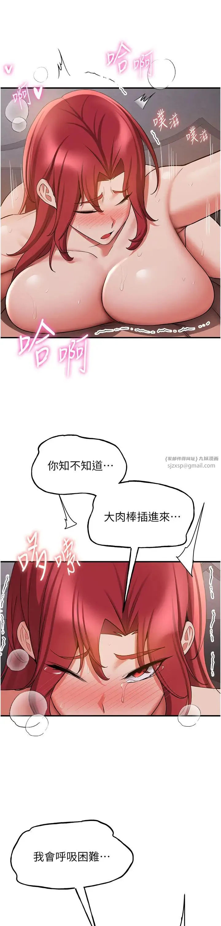 抢女友速成班 - 第47話-想看我們打炮就說嘛 - page 38
