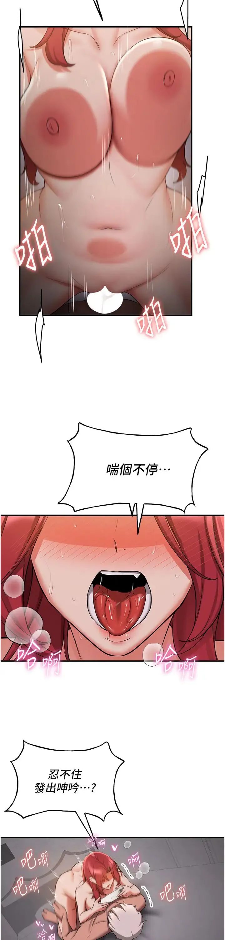 抢女友速成班 - 第47話-想看我們打炮就說嘛 - page 39