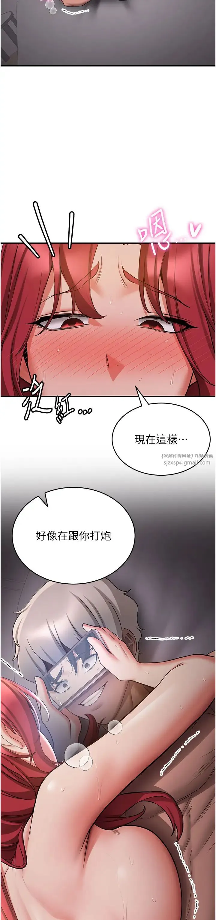 抢女友速成班 - 第47話-想看我們打炮就說嘛 - page 40