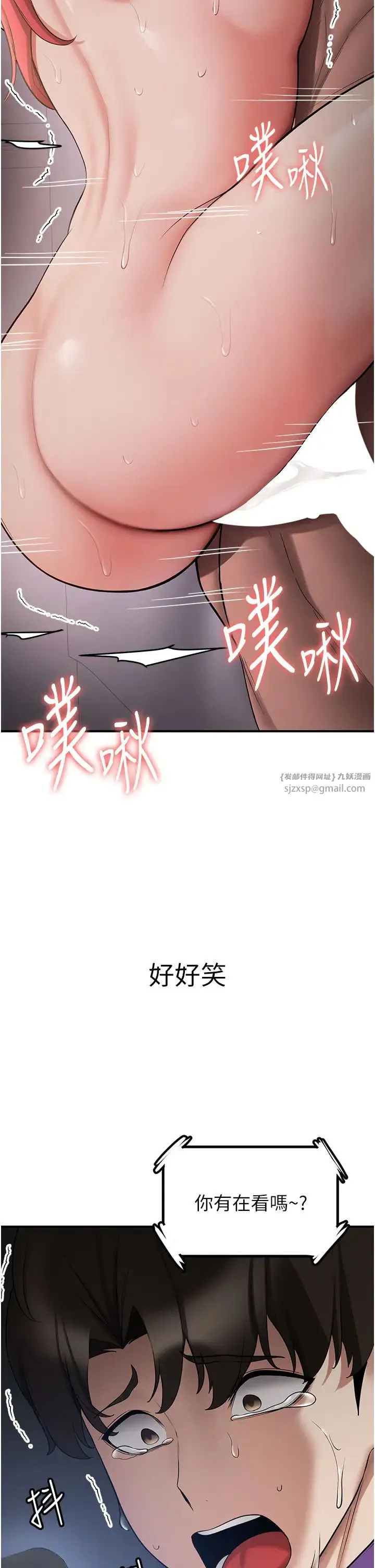 抢女友速成班 - 第47話-想看我們打炮就說嘛 - page 41
