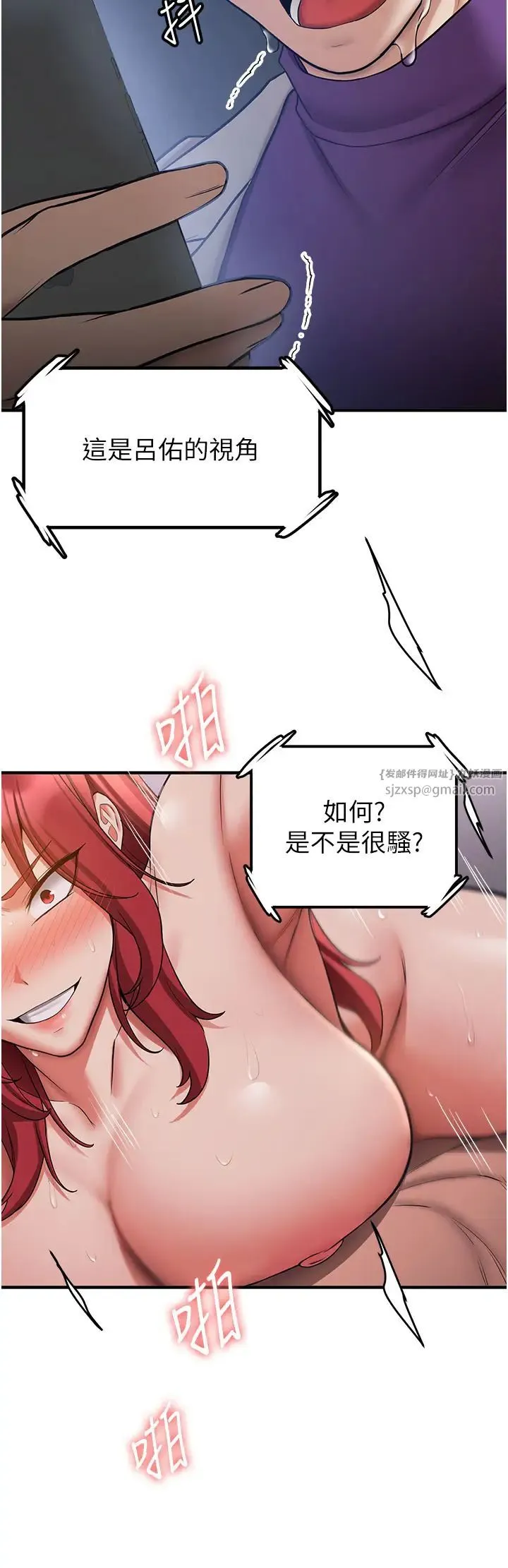 抢女友速成班 - 第47話-想看我們打炮就說嘛 - page 42