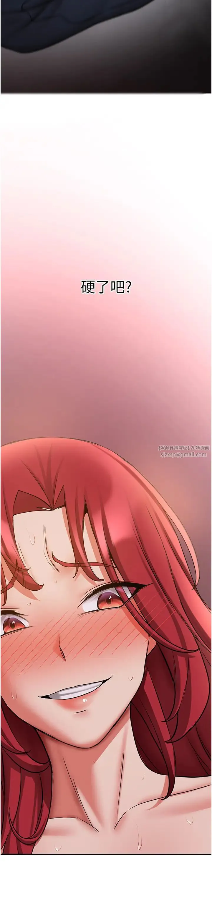 抢女友速成班 - 第47話-想看我們打炮就說嘛 - page 45