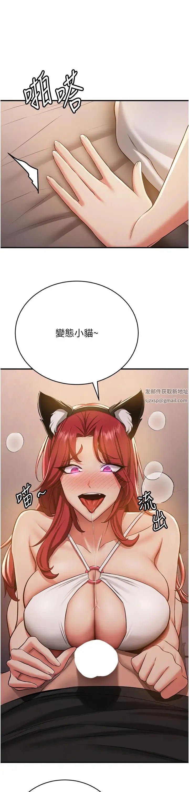 抢女友速成班 - 第30話-餵母貓喝牛奶 - page 1