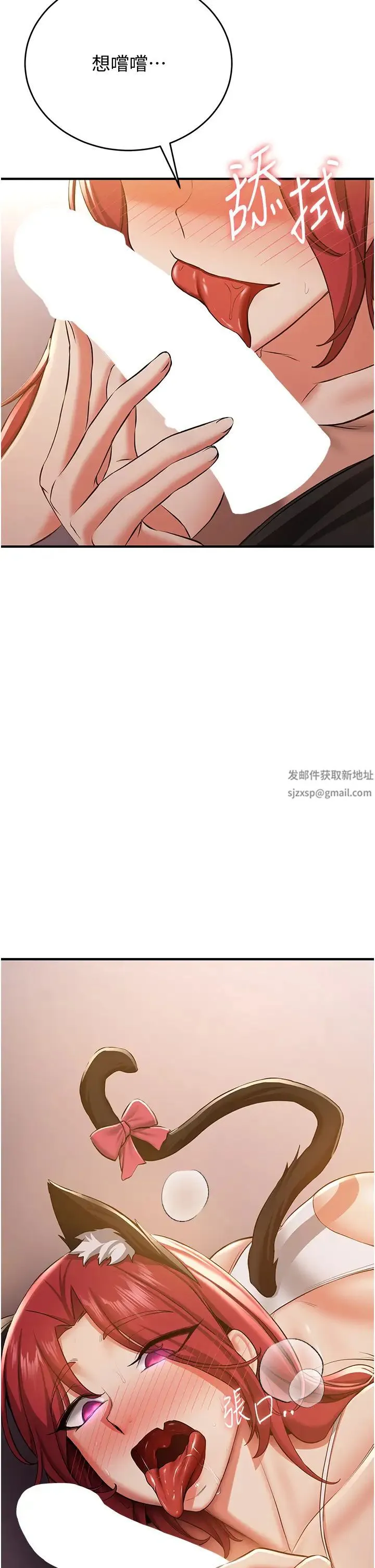 抢女友速成班 - 第30話-餵母貓喝牛奶 - page 2