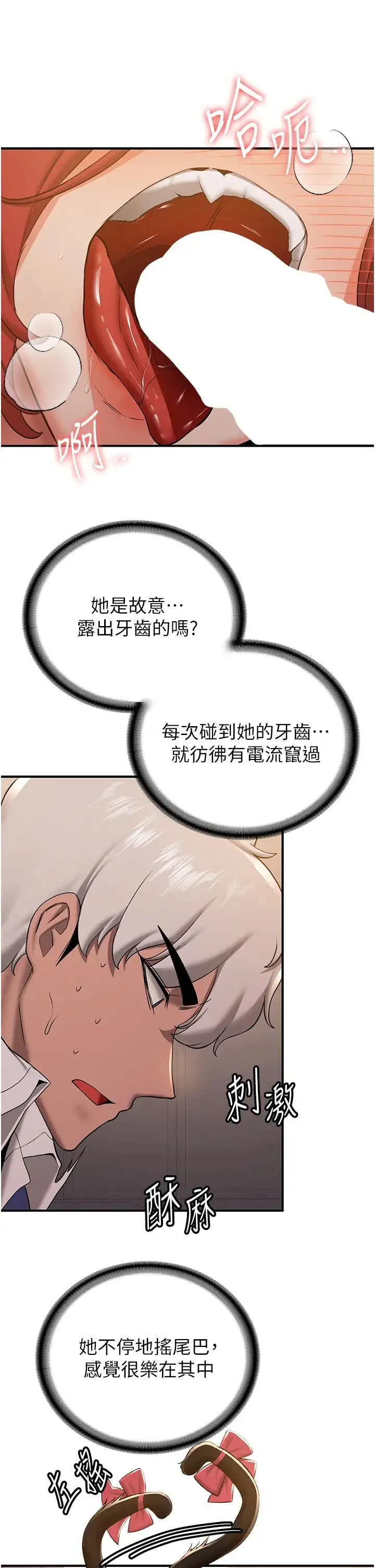 抢女友速成班 - 第30話-餵母貓喝牛奶 - page 8