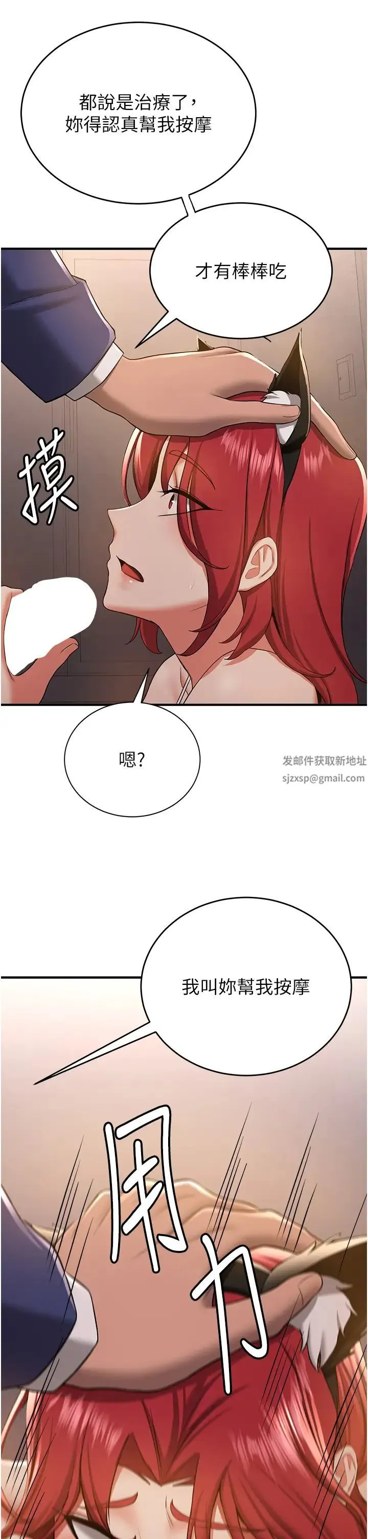 抢女友速成班 - 第30話-餵母貓喝牛奶 - page 11