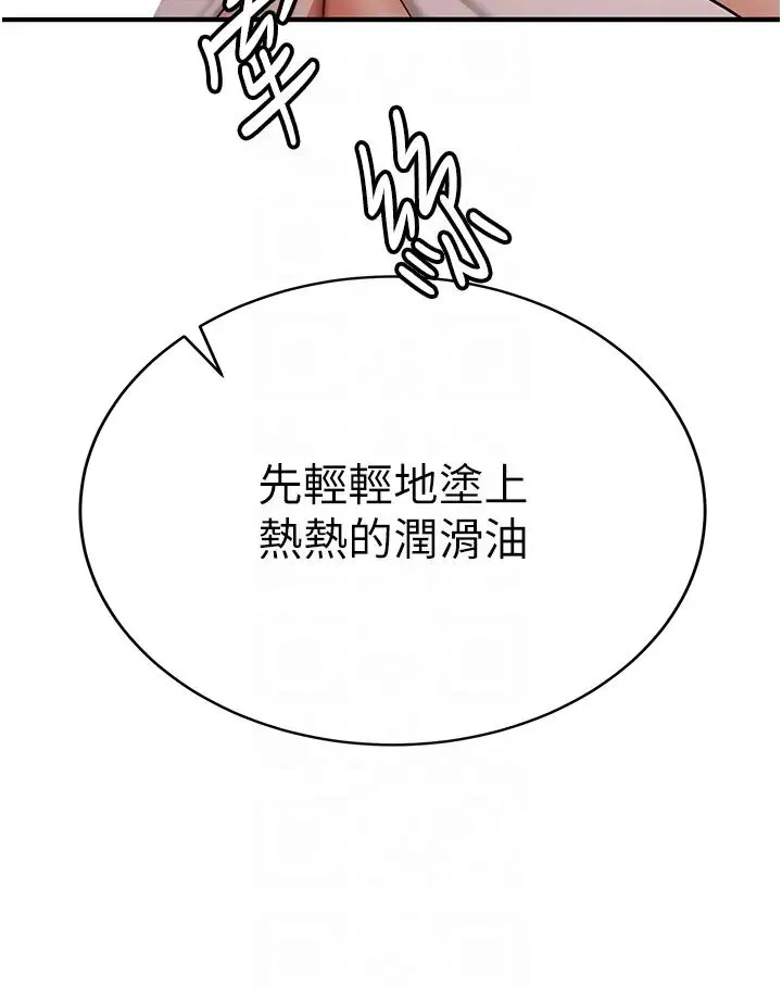 抢女友速成班 - 第30話-餵母貓喝牛奶 - page 14