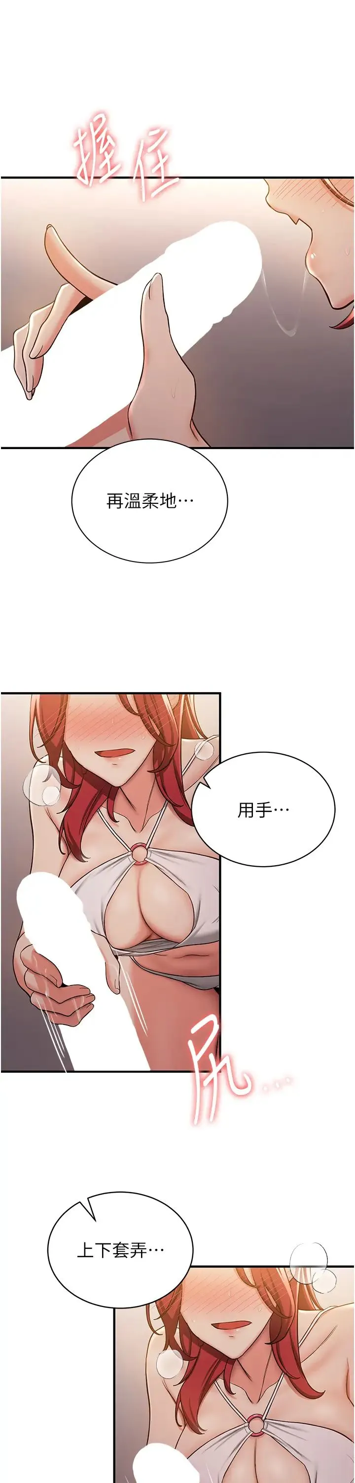 抢女友速成班 - 第30話-餵母貓喝牛奶 - page 15