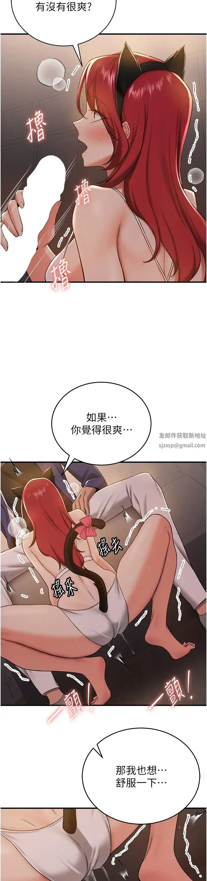 抢女友速成班 - 第30話-餵母貓喝牛奶 - page 17
