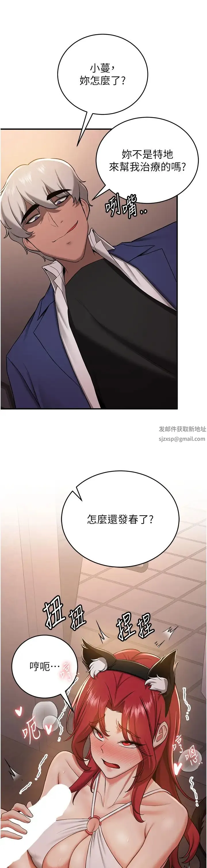 抢女友速成班 - 第30話-餵母貓喝牛奶 - page 19