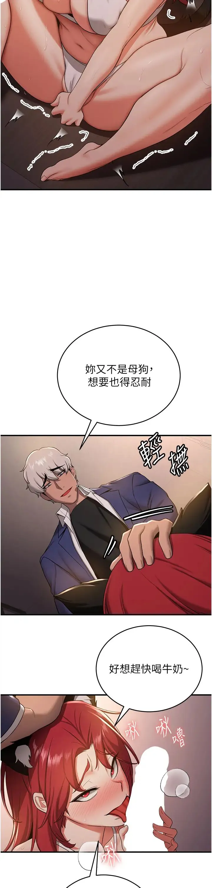 抢女友速成班 - 第30話-餵母貓喝牛奶 - page 20