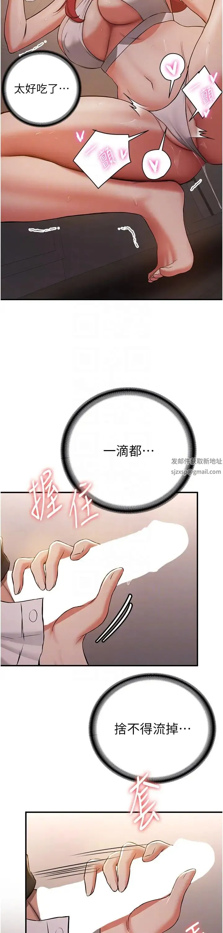 抢女友速成班 - 第30話-餵母貓喝牛奶 - page 26