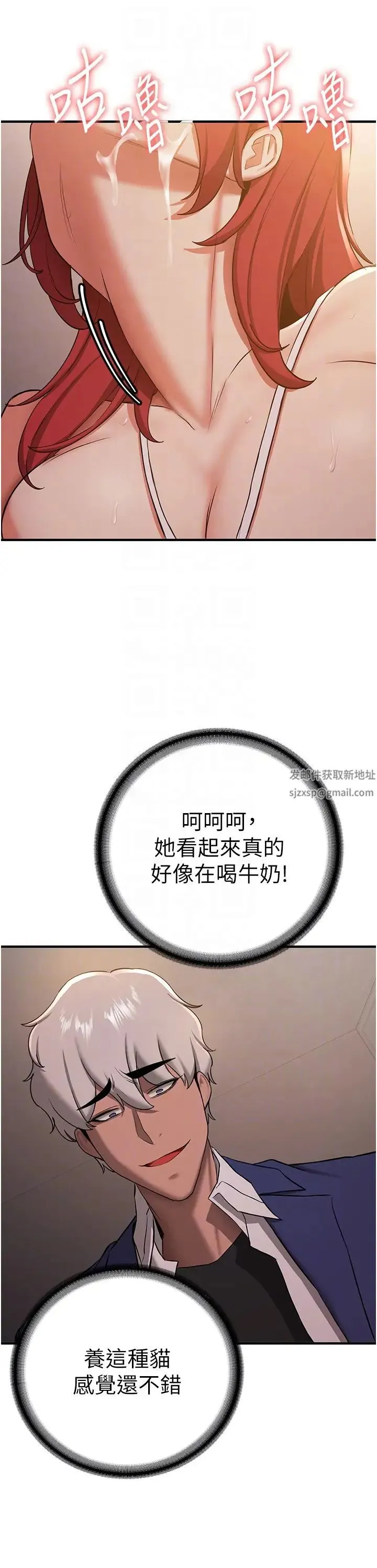 抢女友速成班 - 第30話-餵母貓喝牛奶 - page 28