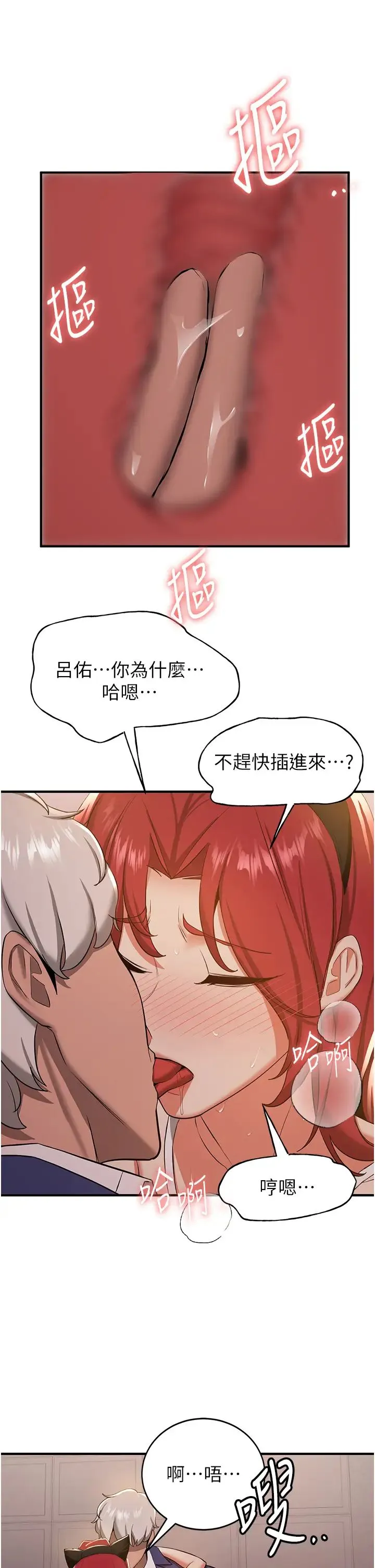抢女友速成班 - 第30話-餵母貓喝牛奶 - page 33