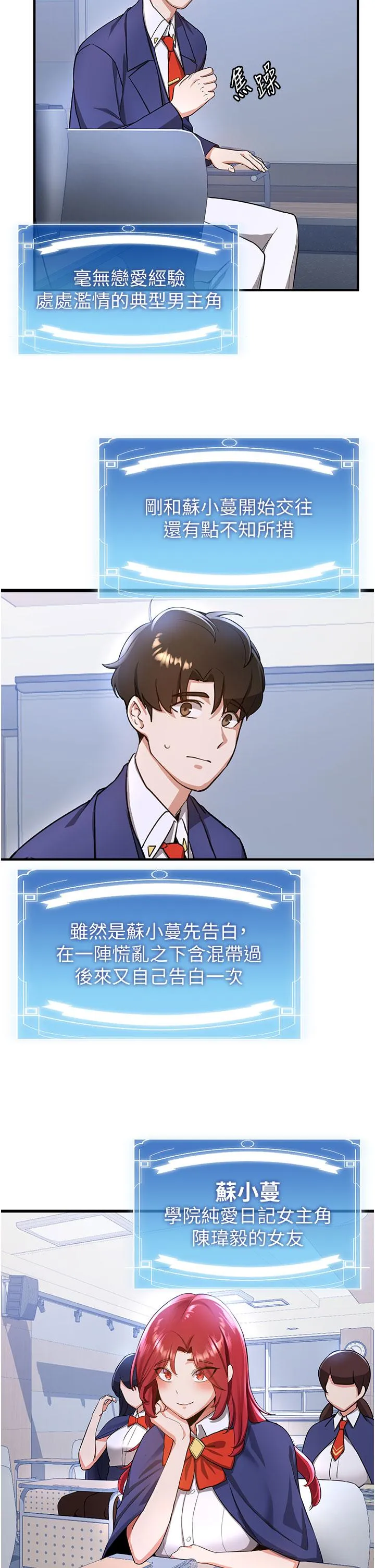 抢女友速成班 - 第6话-今晚就玩你女友！ - page 12
