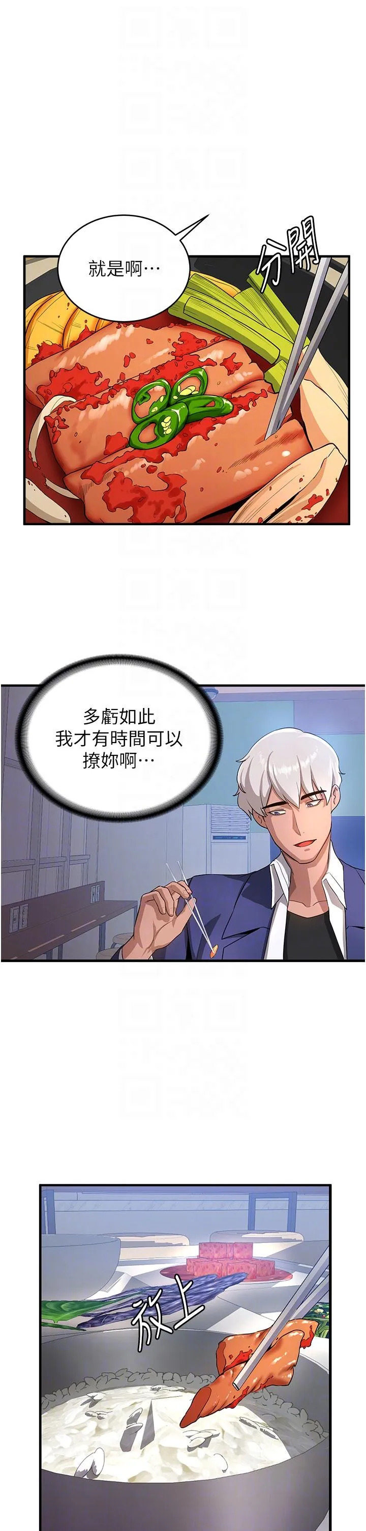 抢女友速成班 - 第6话-今晚就玩你女友！ - page 26