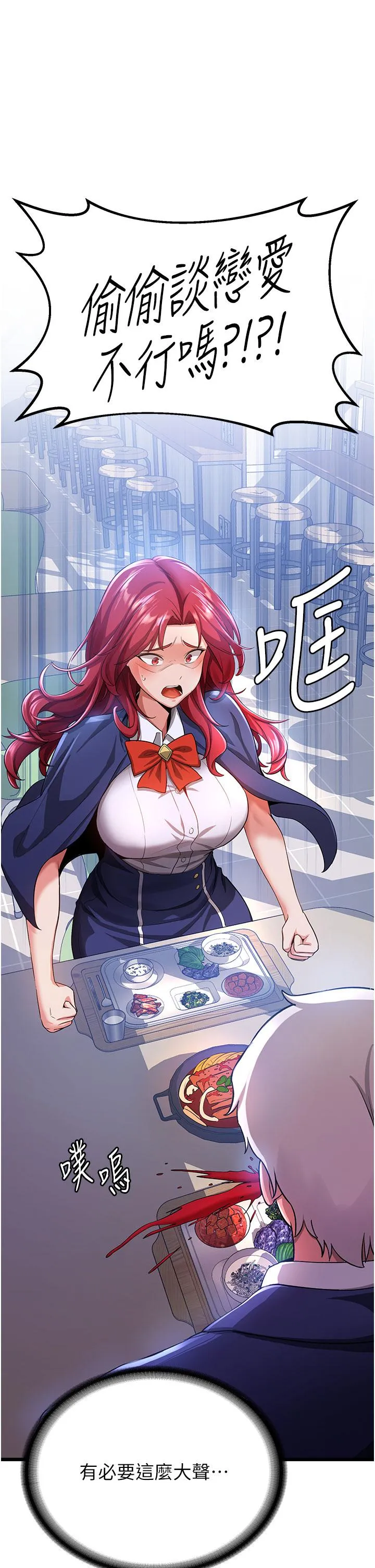 抢女友速成班 - 第6话-今晚就玩你女友！ - page 31