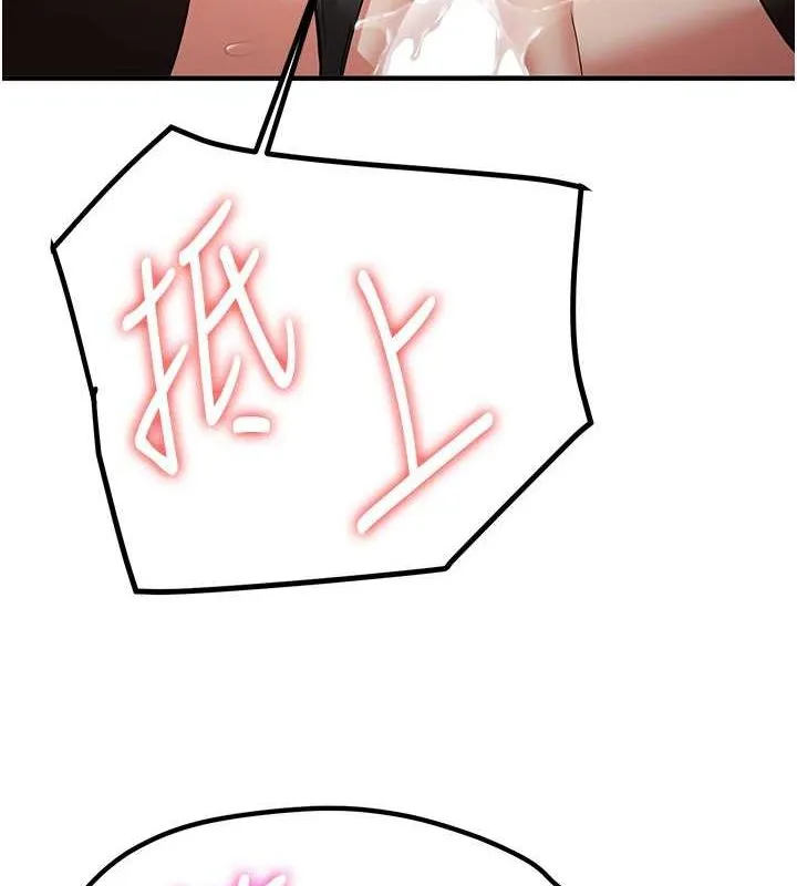 抢女友速成班 - 第72話-欲仙欲死的深喉嚨 - page 6