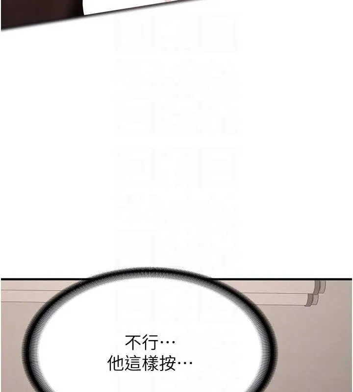 抢女友速成班 - 第72話-欲仙欲死的深喉嚨 - page 19