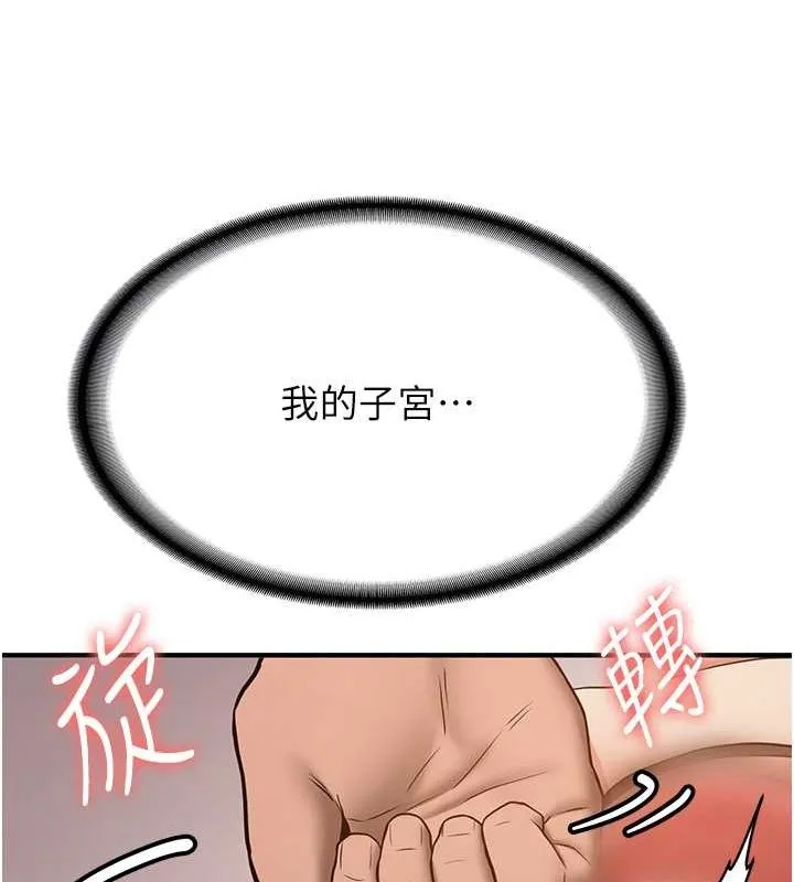 抢女友速成班 - 第72話-欲仙欲死的深喉嚨 - page 22