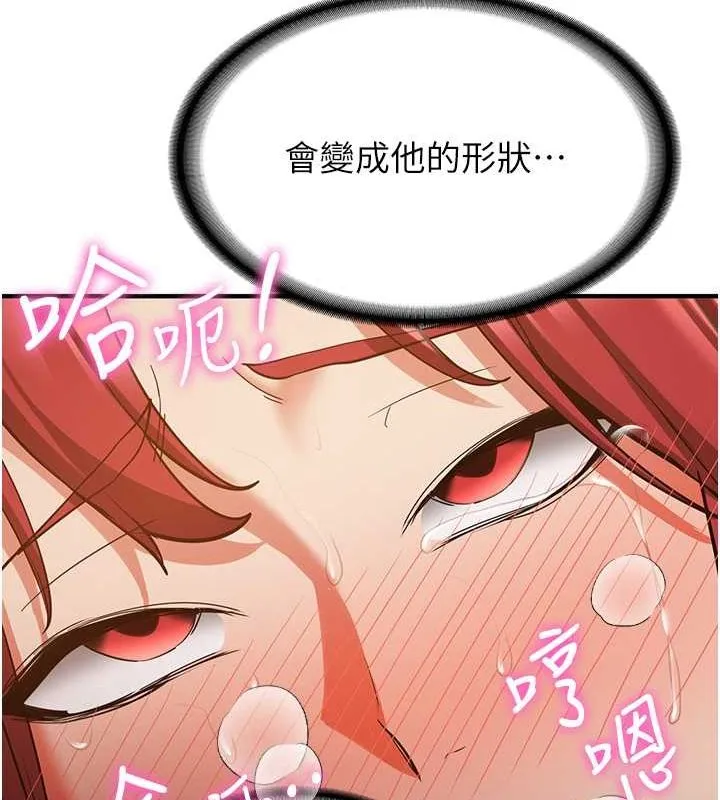 抢女友速成班 - 第72話-欲仙欲死的深喉嚨 - page 24