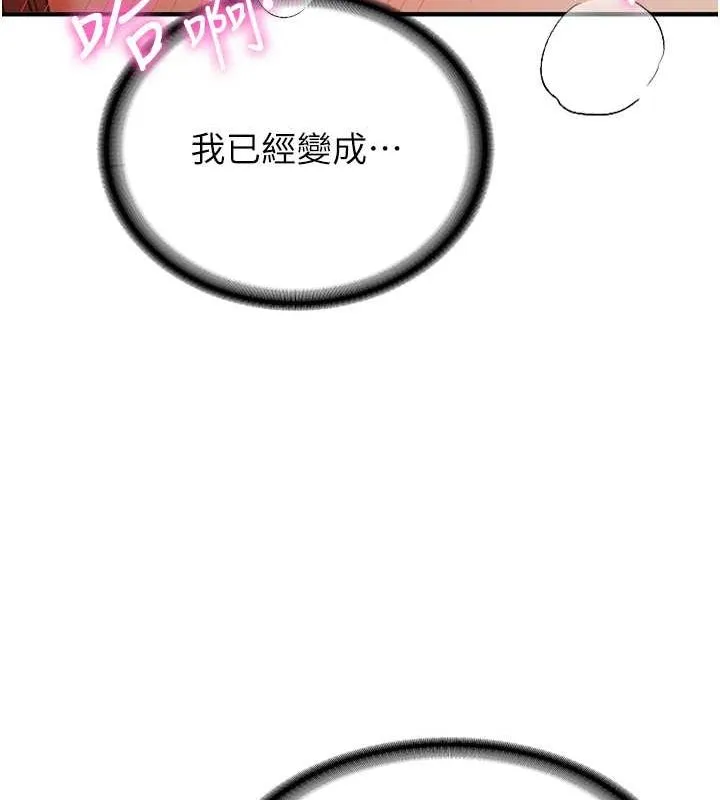 抢女友速成班 - 第72話-欲仙欲死的深喉嚨 - page 25
